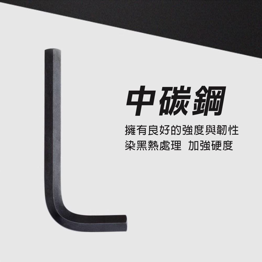 【台灣出貨】2mm-10mm 台灣製六角扳手L型 染黑 短 CR-V鉻釩鋼 單支 內六角 染黑 維修 電子-細節圖5