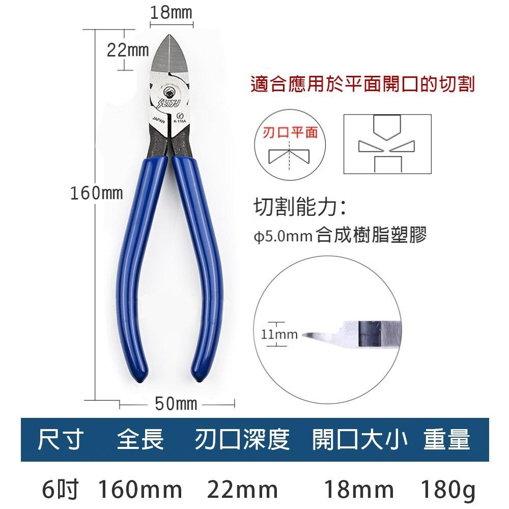 【台灣現貨】6吋台灣製 塑膠密合型斜口鉗 小山型 台灣製造 復位彈簧 雙刀鋒設計 水口鉗 鉗子 模型剪-細節圖6