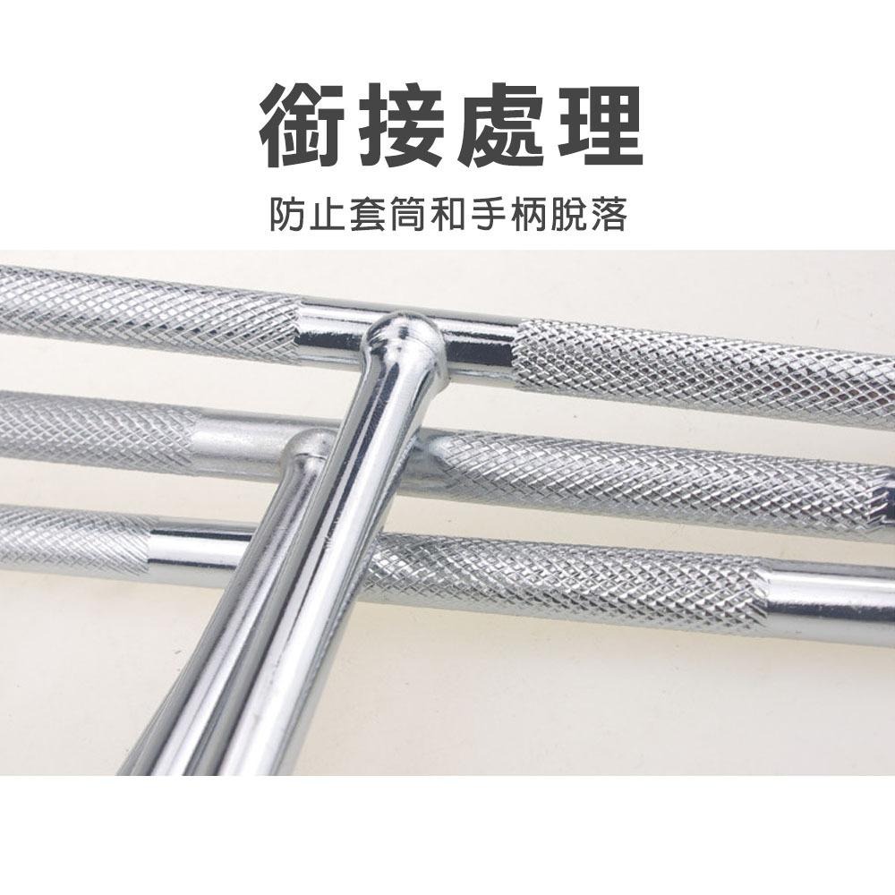 【台灣出貨】8~19mm T型套筒六角板手 外六角扳手 8~19mm 電鍍白 T桿 T字 長套筒-細節圖5