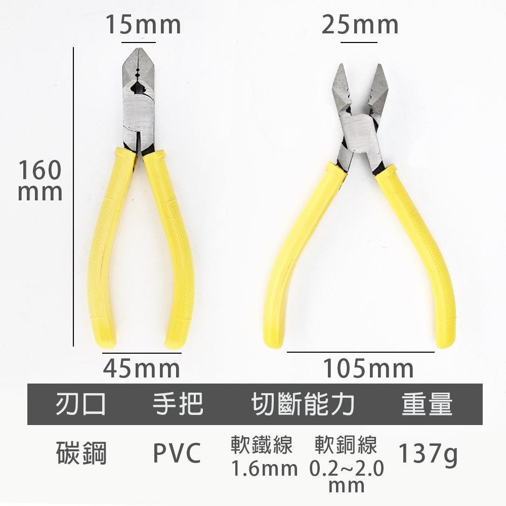 【台灣現貨】6吋日式斜口鉗 防滑膠柄 斜口鉗 鉗子 150mm-細節圖2