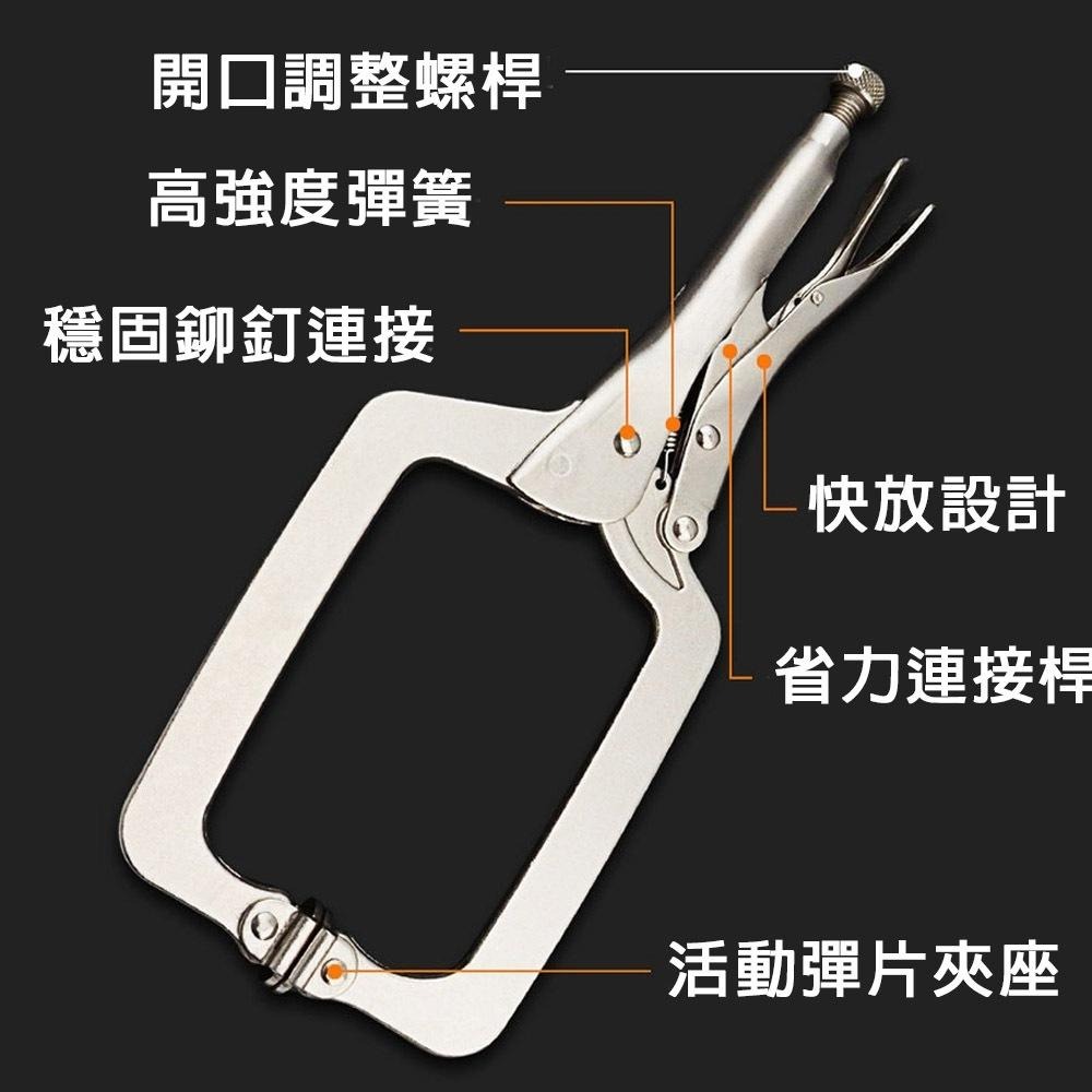 【台灣現貨】C型萬能鉗 大力鉗 6吋9吋11吋14吋18吋 活動鐵片 無鐵片 C型活動鉗 鱷魚鉗 活動嘴  工業用-細節圖3