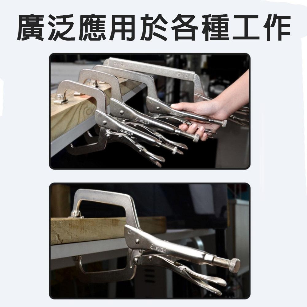 【台灣現貨】C型萬能鉗 大力鉗 6吋9吋11吋14吋18吋 活動鐵片 無鐵片 C型活動鉗 鱷魚鉗 活動嘴  工業用-細節圖6
