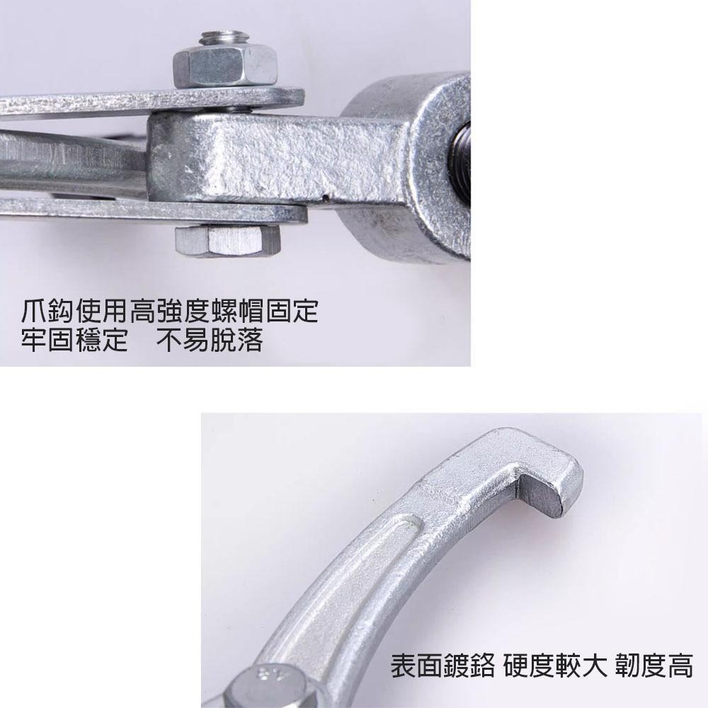 【台灣現貨】3吋~12吋 三爪拔輪器  三爪軸承 培林拆卸 洗衣機 三爪拉馬-細節圖4