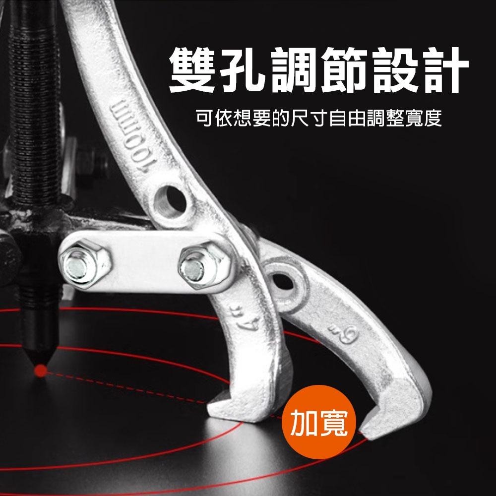 【台灣現貨】3吋~12吋 三爪拔輪器  三爪軸承 培林拆卸 洗衣機 三爪拉馬-細節圖6