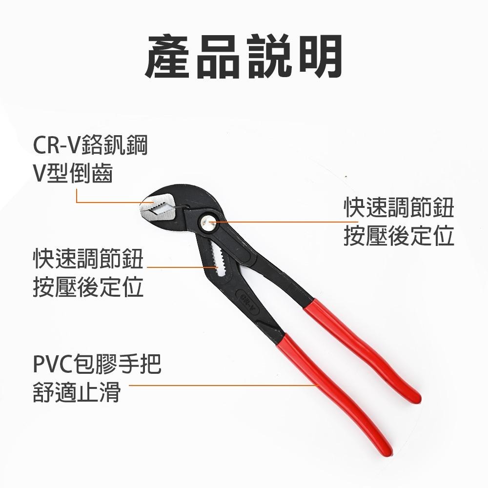 【台灣現貨】7吋10吋12吋德式快調式水管鉗 按壓 水管鉗 魚嘴鉗 按鍵 水道鉗 CR-V 幫浦鉗 固定鉗 鯉魚鉗-細節圖2