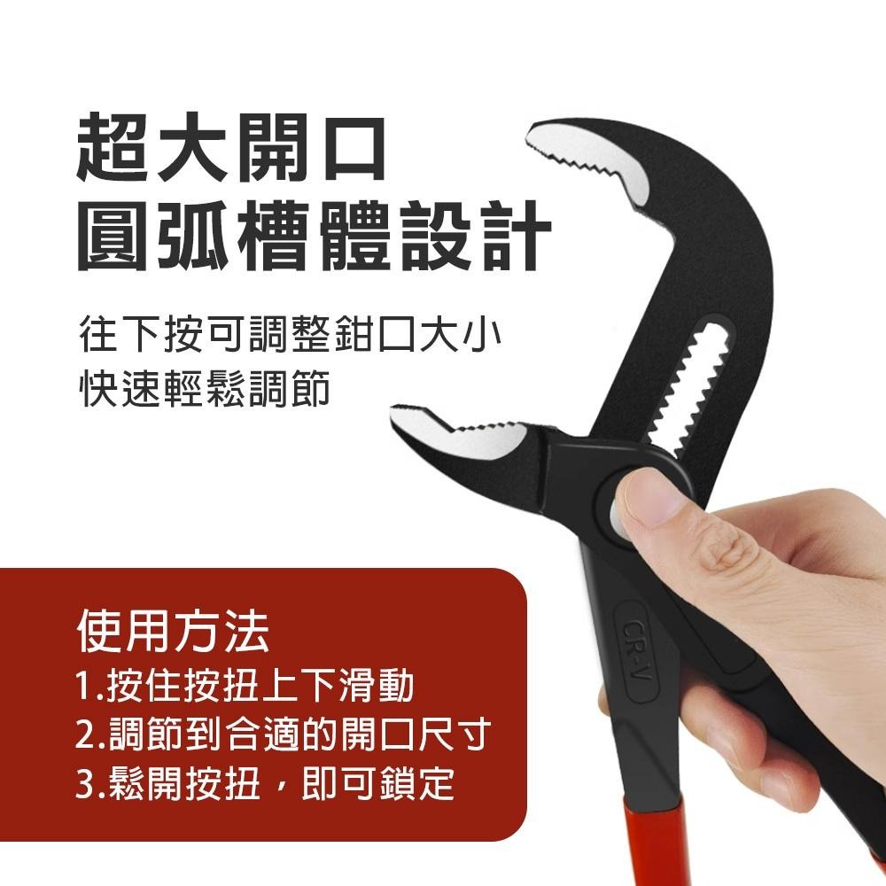 【台灣現貨】7吋10吋12吋德式快調式水管鉗 按壓 水管鉗 魚嘴鉗 按鍵 水道鉗 CR-V 幫浦鉗 固定鉗 鯉魚鉗-細節圖4