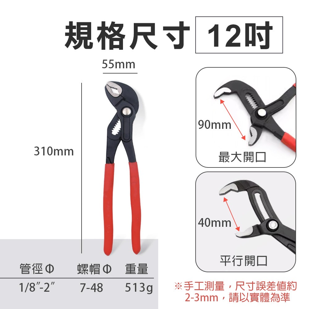 【台灣現貨】7吋10吋12吋德式快調式水管鉗 按壓 水管鉗 魚嘴鉗 按鍵 水道鉗 CR-V 幫浦鉗 固定鉗 鯉魚鉗-規格圖8