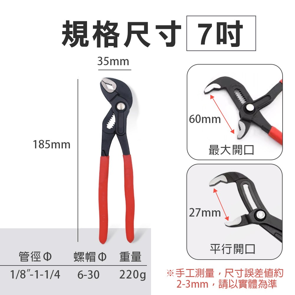 【台灣現貨】7吋10吋12吋德式快調式水管鉗 按壓 水管鉗 魚嘴鉗 按鍵 水道鉗 CR-V 幫浦鉗 固定鉗 鯉魚鉗-規格圖8