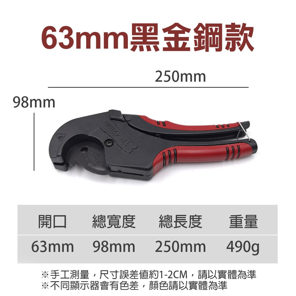 【台灣現貨】黑金鋼管材剪刀 剪管工具 軟管剪刀 割管器 管子割刀 PVC管子 PPR管 快剪 水管剪 線管切管器-規格圖7