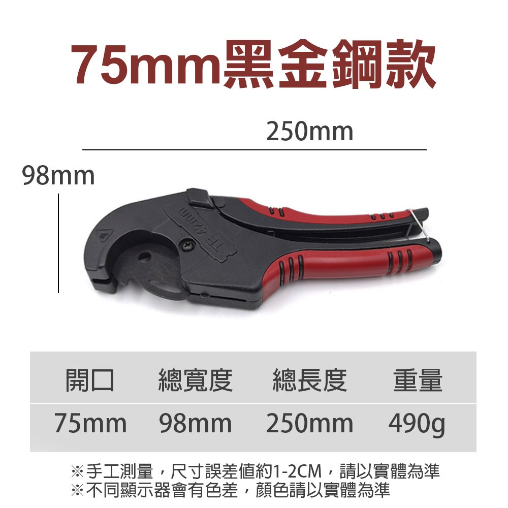 【台灣現貨】黑金鋼管材剪刀 剪管工具 軟管剪刀 割管器 管子割刀 PVC管子 PPR管 快剪 水管剪 線管切管器-規格圖7