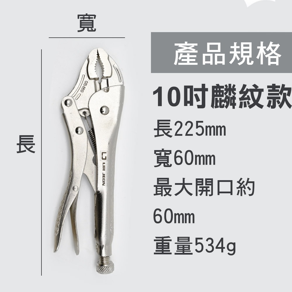 【台灣現貨】吊掛式 10吋 萬能鉗 精品款 10WR 鯉魚鉗 電焊夾鉗 固定鉗-規格圖7