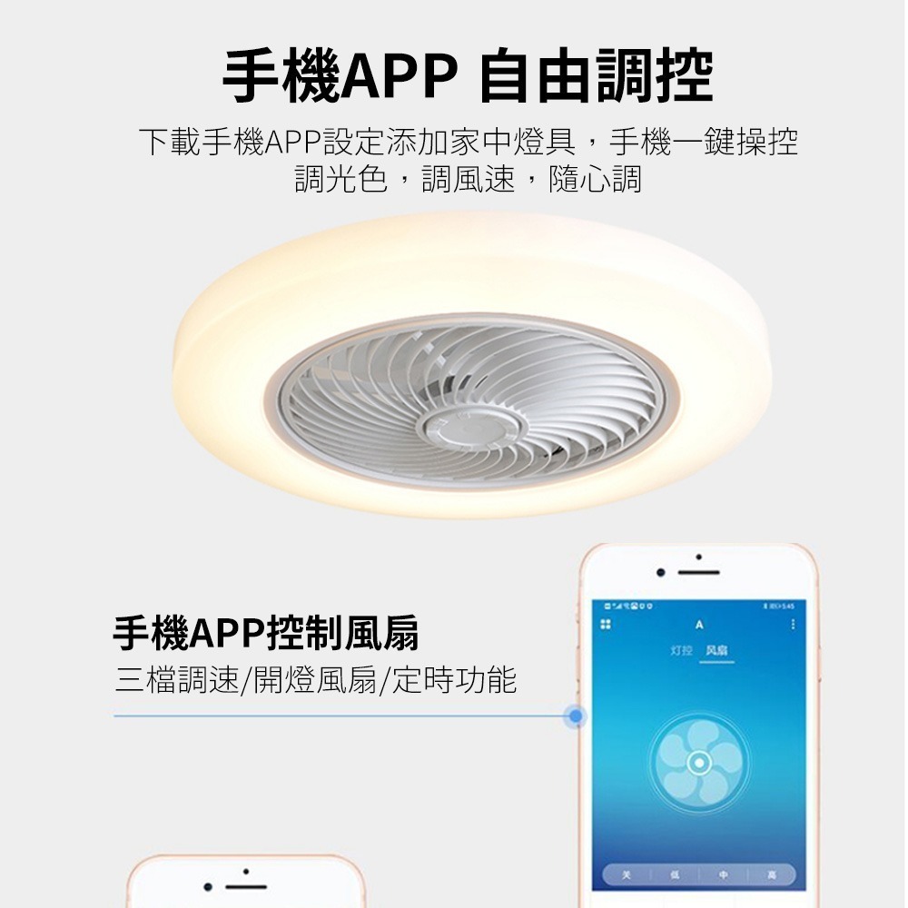 【XINGMU 興沐】多功能隱形吊扇燈 臥室吸頂風扇燈 DC變頻電風扇 APP智能燈扇-細節圖2