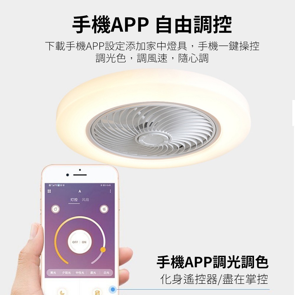 【XINGMU 興沐】多功能隱形吊扇燈 臥室吸頂風扇燈 DC變頻電風扇 APP智能燈扇-細節圖3