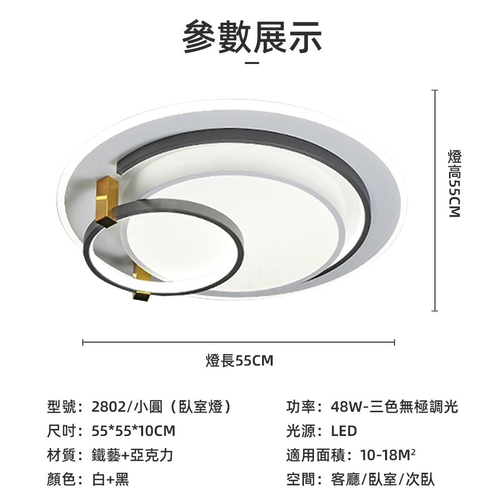 【XINGMU 興沐】圓圈圓形燈 圓型現代臥室燈 led吸頂燈 客廳簡約燈 無極調光吸頂燈 三色切換-細節圖6