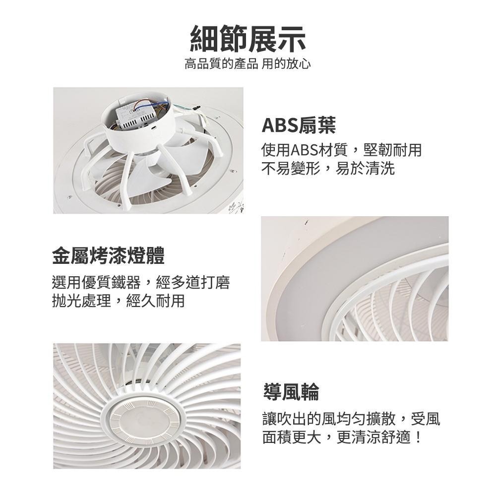 【XINGMU 興沐】北歐多功能隱形吊燈扇 智能APP風扇燈 led吸頂燈臥室燈 dc電風扇 無線遙控可定時M-082-細節圖9