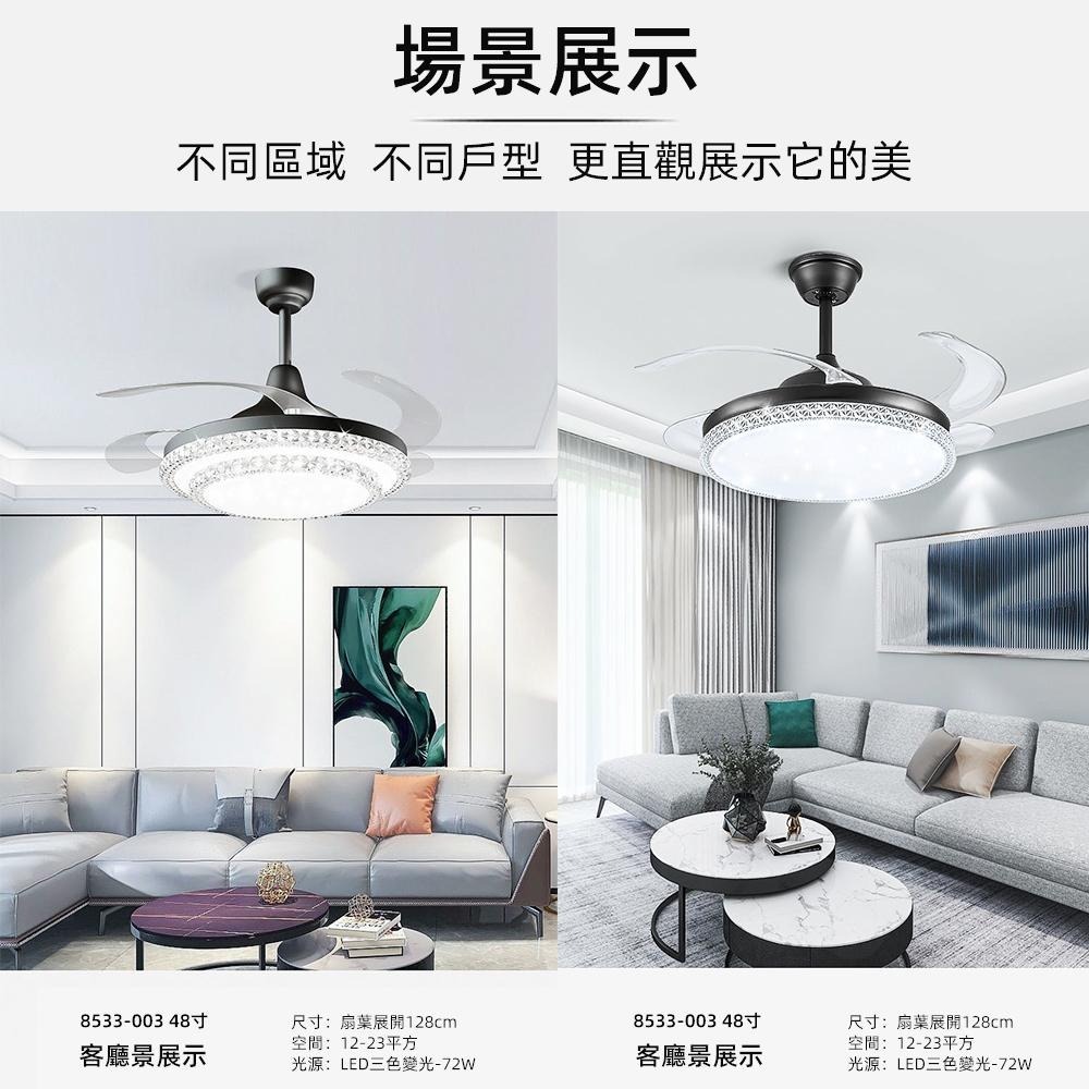 【XINGMU 興沐】48吋隱形水晶吊扇燈 dc變頻循環智能風扇 客廳燈具 現代靜音電扇燈餐廳輕奢吊扇燈8553-023-細節圖4