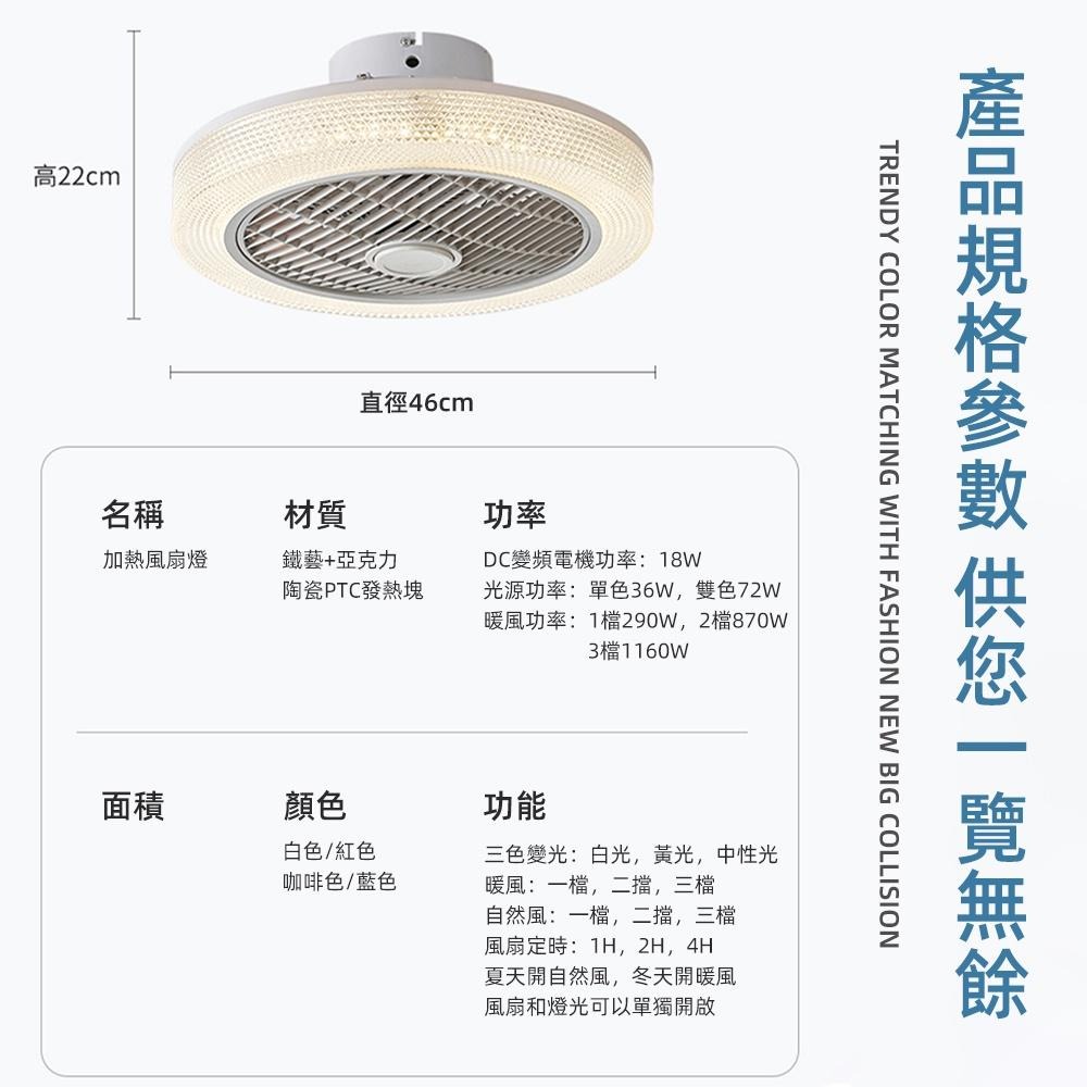 【XINGMU 興沐】臥室冷暖風扇燈 110V天花板隱形暖風機 冷暖吊扇暖扇燈 暖氣燈扇冷暖風扇 四季通用 熱風吸頂風扇-細節圖3