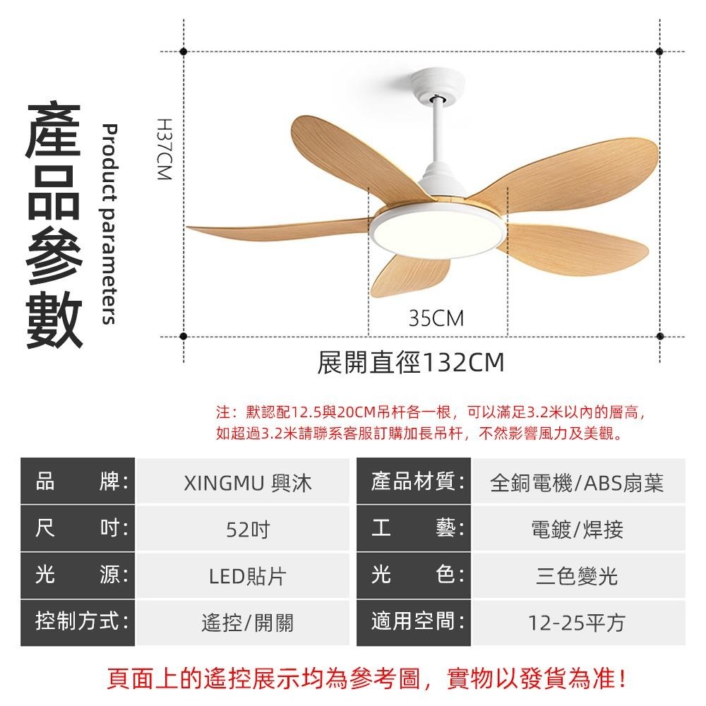 【XINGMU 興沐】52吋變頻吊扇燈 家用吊扇客廳風扇燈 餐廳燈 風扇一體電扇吊燈 電扇燈 電扇 大風力-細節圖8