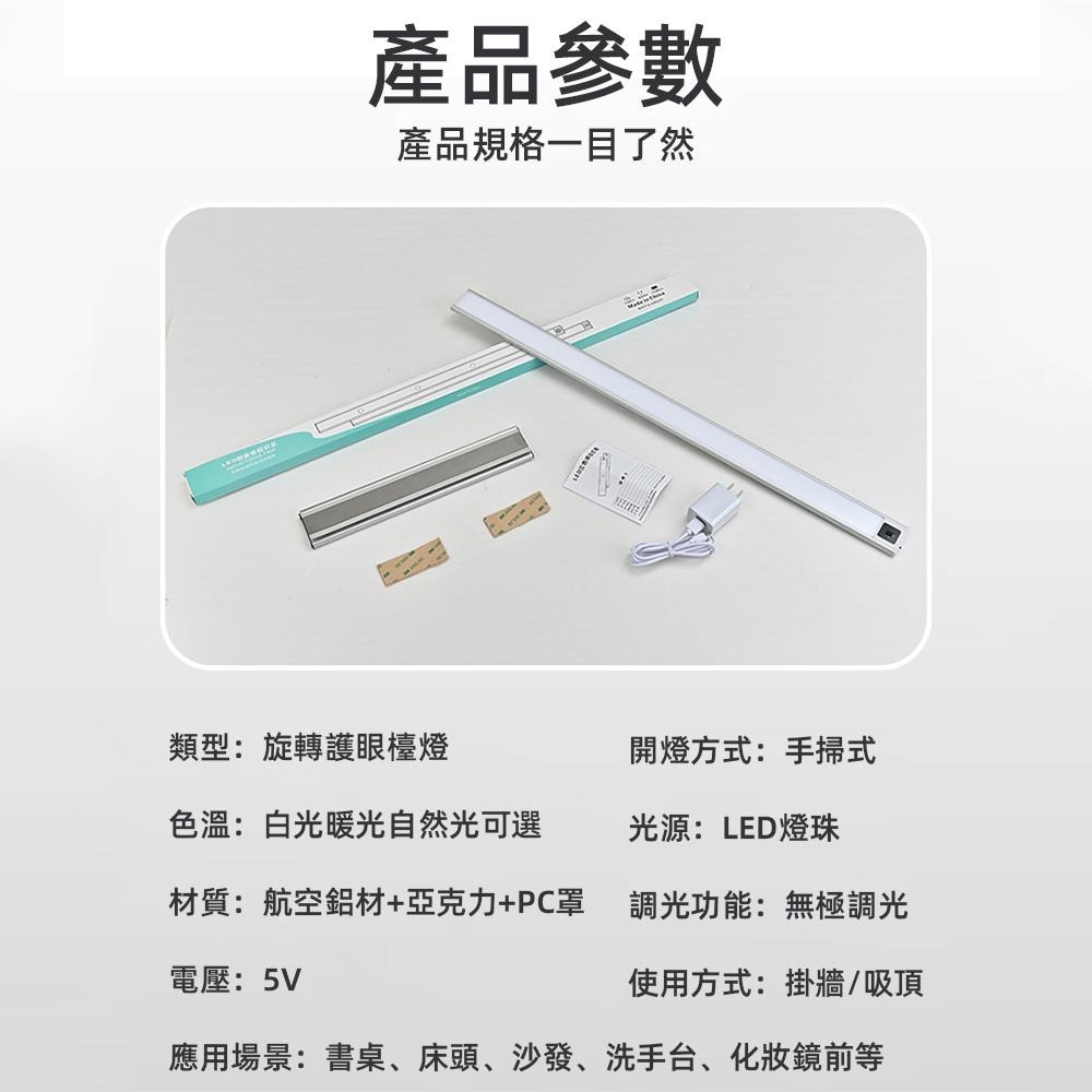【XINGMU興沐】LED護眼燈 旋轉底座檯燈 插電式手掃感應燈 學習專用書桌吸頂閱讀燈高亮學生書桌壁燈 三色變光-細節圖8