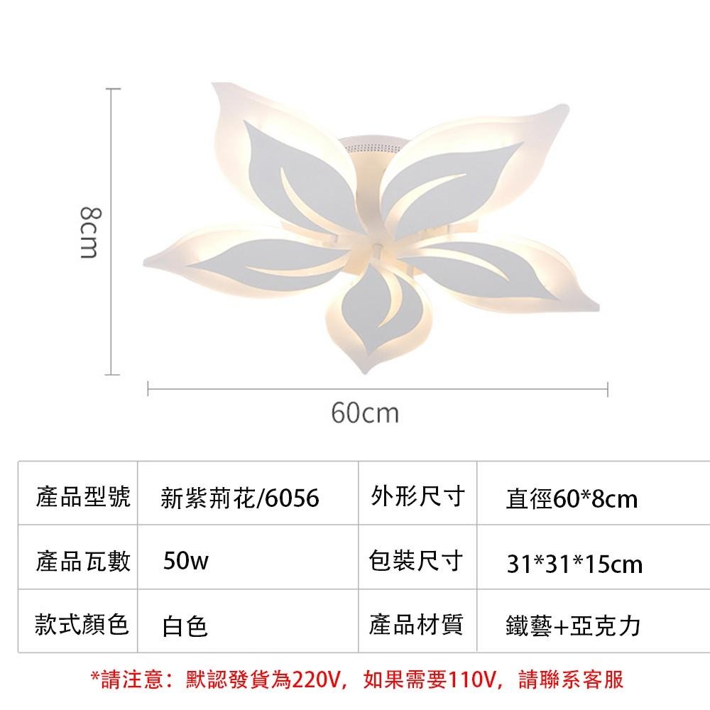 【XINGMU 興沐】北歐創意花朵吸頂燈 超薄隱形照明燈 臥室紫荊花燈具 無線遙控無極調光 led燈 餐廳平板燈書房燈-細節圖4