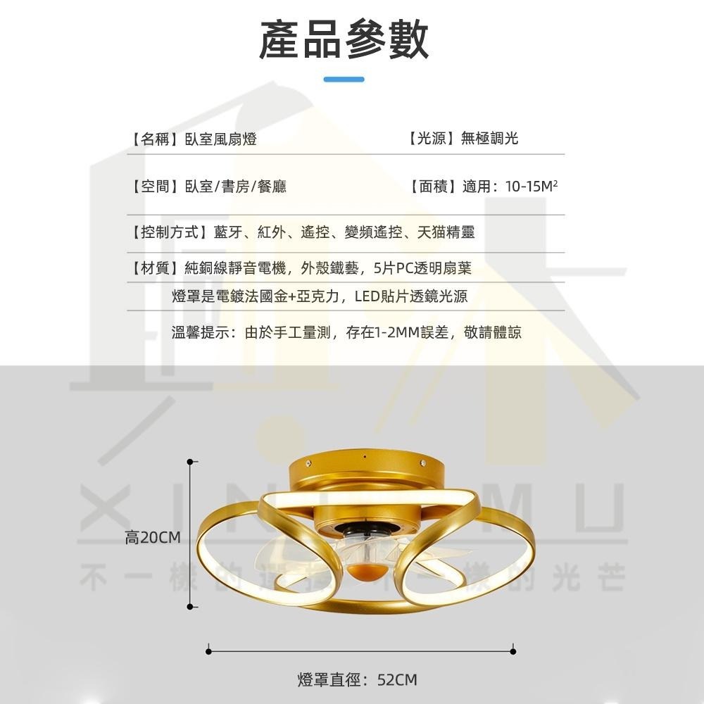 【XINGMU興沐】創意LED隱形吊扇燈 智能變頻風扇燈 臥室照明燈吊扇 簡約現代吸頂風扇 品牌售後無憂 土城可自取-細節圖6