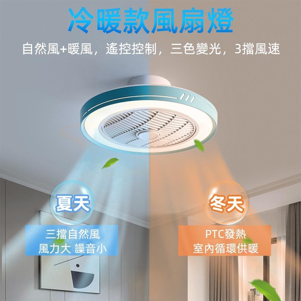 【XINGMU 興沐】110V隱形冷暖風扇燈 led兩用電風扇 智能加熱循環扇 手機APP風扇 臥室吸頂風扇 靜音吊扇燈-細節圖3