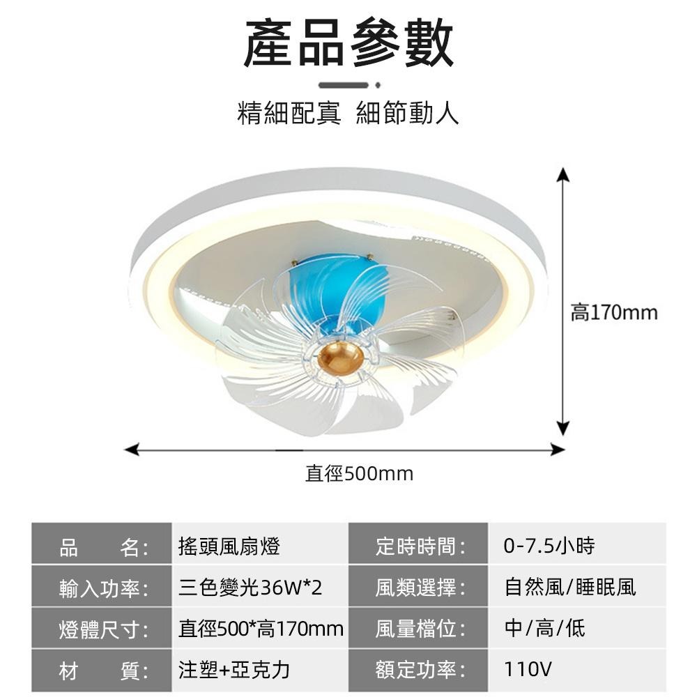 【XINGMU 興沐】現代兒童360°搖頭電風扇 APP智能吊扇燈 72W臥室電燈扇 大風力超靜音電風扇一體搖頭風扇燈-細節圖8