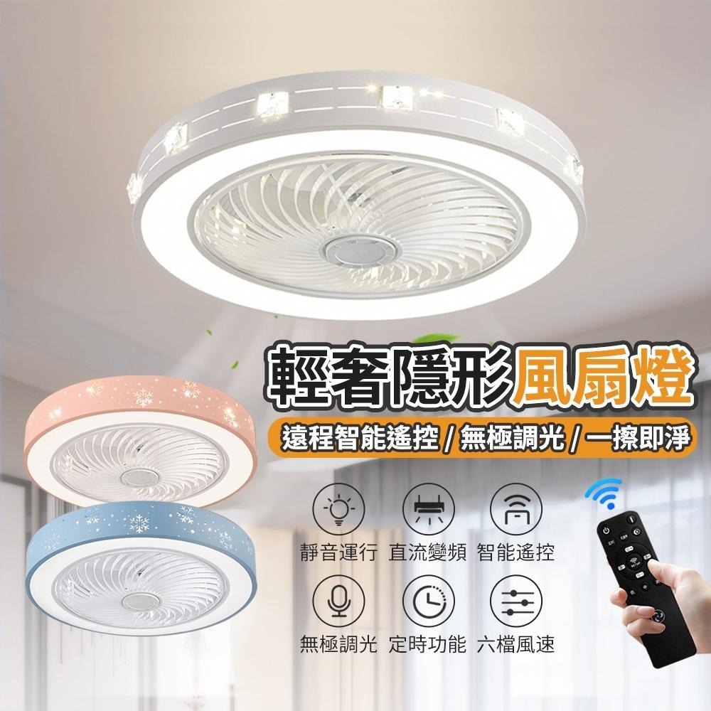 【XINGMU 興沐】60公分超薄隱形吊扇燈 手機智能APP風扇燈 臥室吸頂照明燈扇 可定時 大風力高亮度 快速出貨-細節圖3