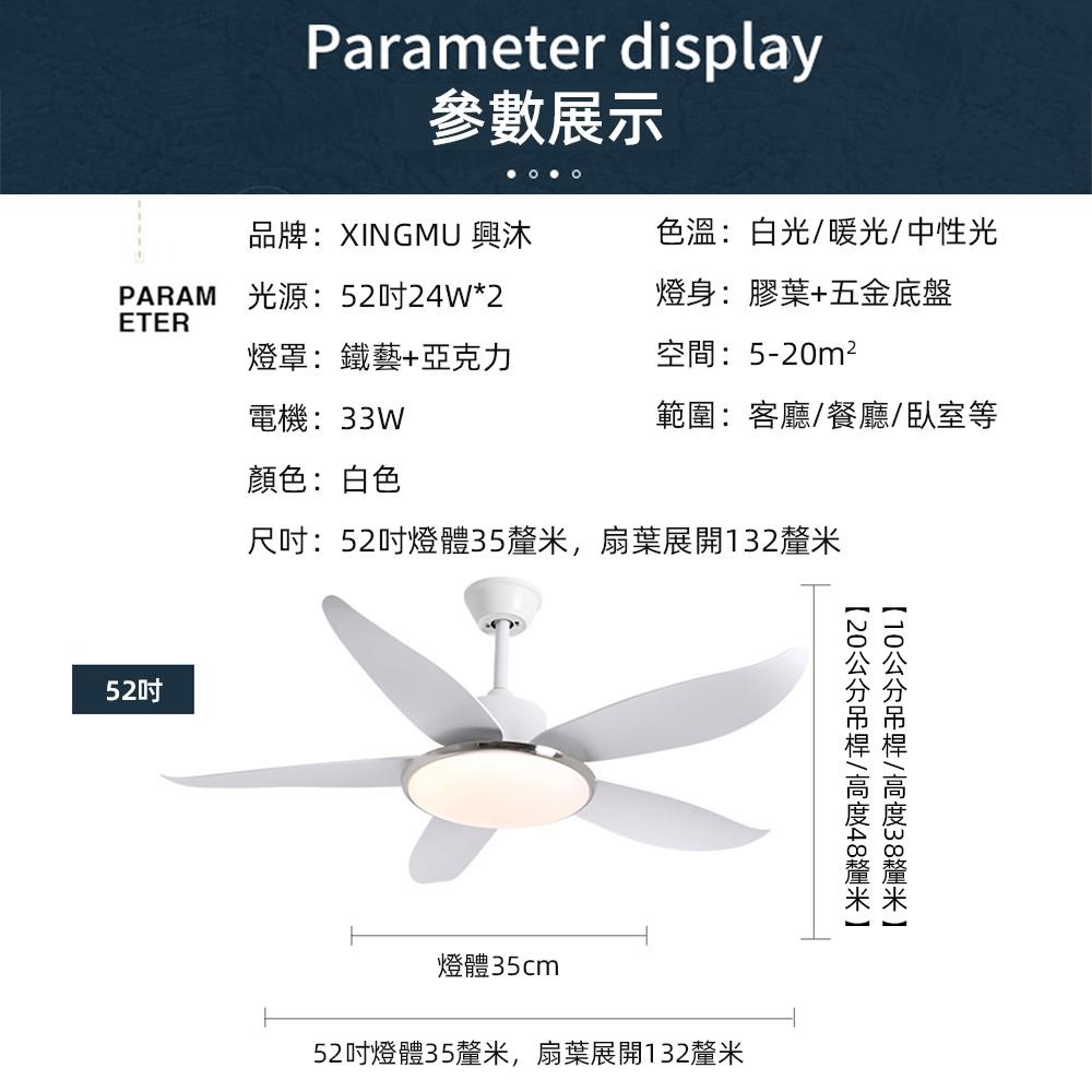 【XINGMU 興沐】美式風扇燈 個性52吋吊扇燈客廳臥室創意風扇led鐵藝燈 電扇燈-細節圖8