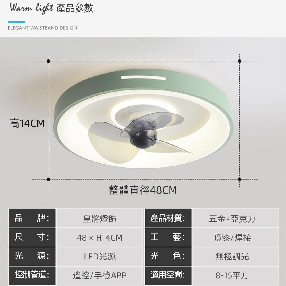 【XINGMU 興沐】馬卡龍搖頭隱形吊扇燈 超薄臥室吸頂燈帶電風 簡約風扇燈電燈一體 dc變頻循環扇 超靜音大風力-細節圖4