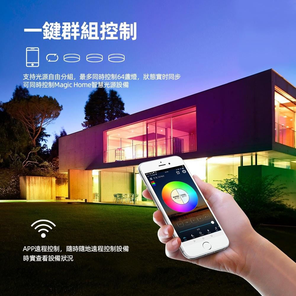 【XINGMU興沐】2.4G智能WiFi吸頂燈 多功能七彩氣氛燈 1600萬色調光 LED臥室燈 遠程控制 多色控制-細節圖7