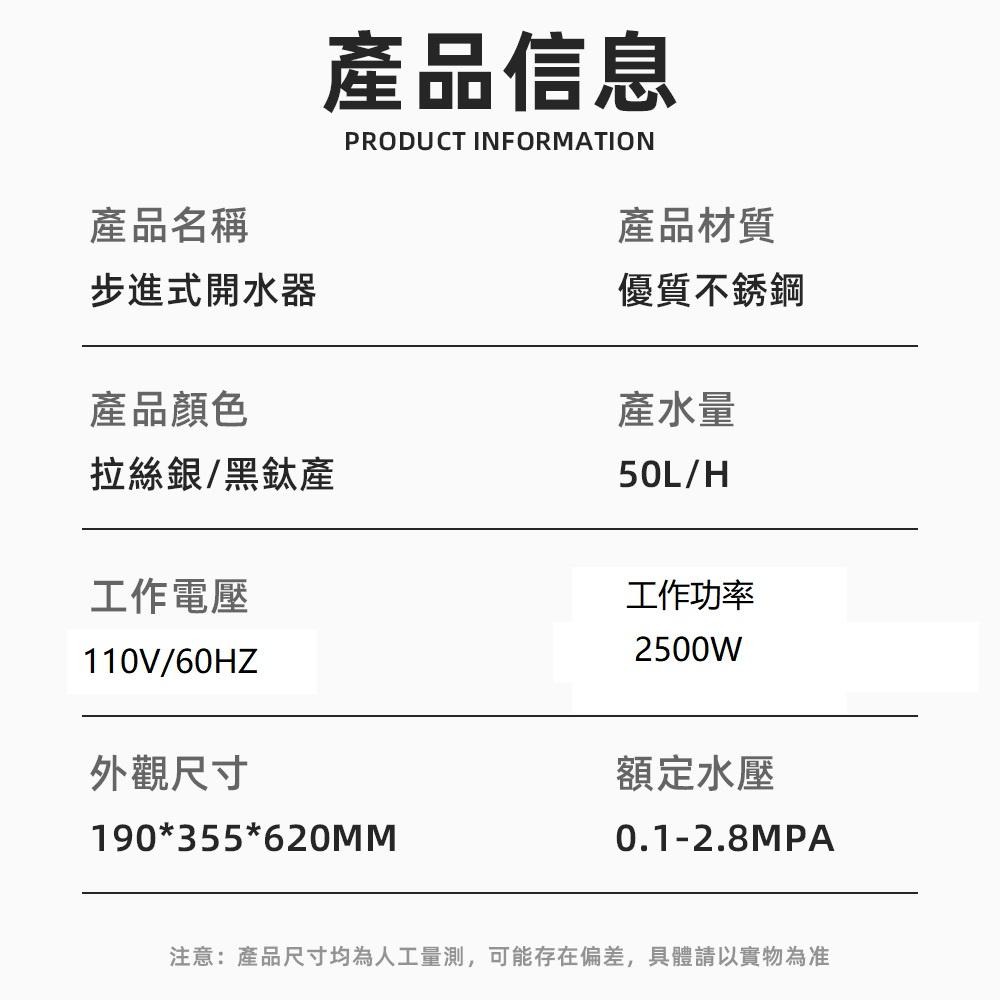 【台灣公司貨】全自動電熱開水機 50L不鏽鋼速熱開飲機 商用步進式熱水機飲水機 保固一年 土城可自取可開發票-細節圖9