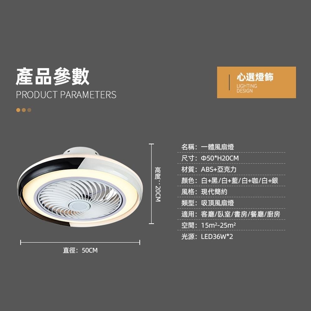 【XINGMU 興沐】金屬感多功能LED臥室吸頂燈 APP智能電扇燈 可定時遙控 循環風扇燈 天花板吸頂燈 品牌保障-細節圖6