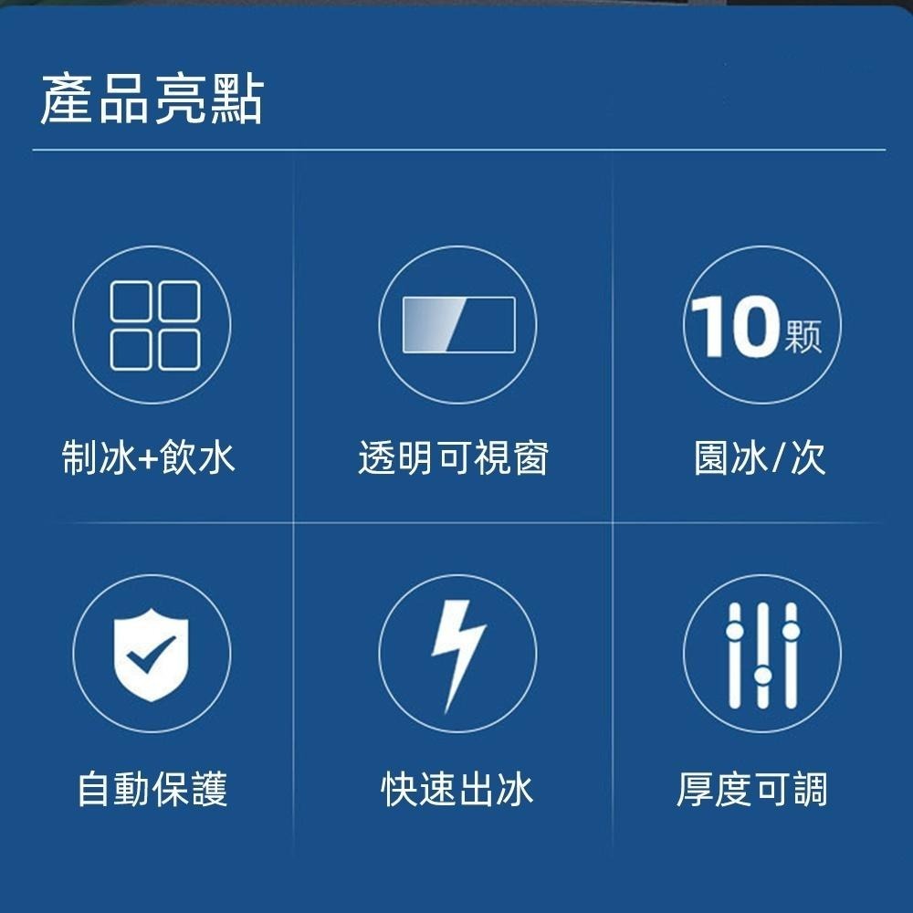 【新品上市】110V台式製冰機 三合一碎冰機飲水機 全自動製冰機 液晶顯示快速出冰ZB-10E 品牌保固兩年 售後無憂-細節圖4