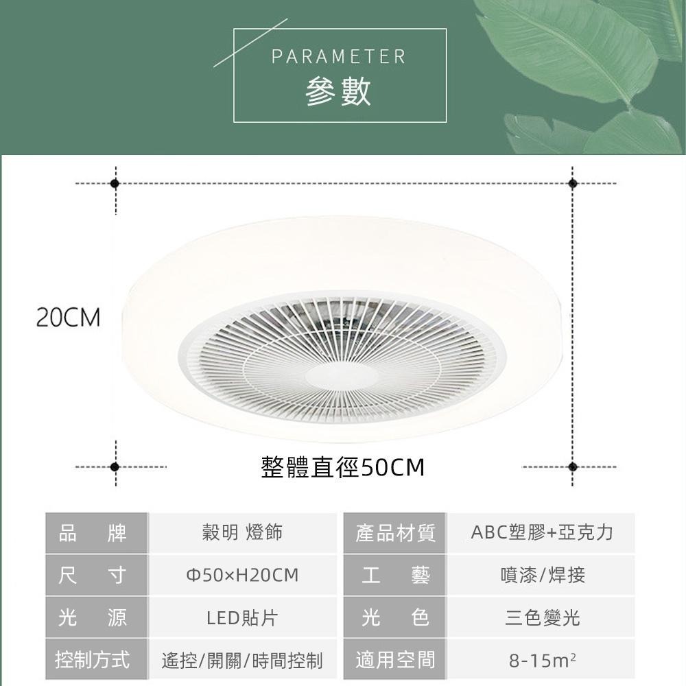 【興沐燈飾】現代簡約三防吸頂風扇燈 三色調光 零噪音吊扇燈 創意室內酒店客廳led燈多功能 360度無頻閃吸頂燈-細節圖8