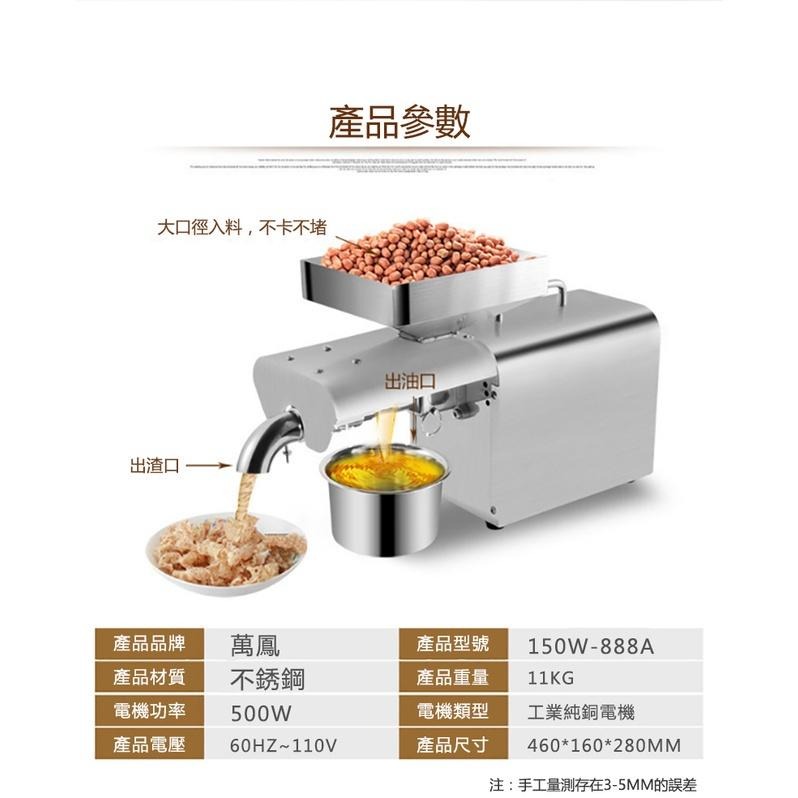 【Juyoo聚優】不銹鋼榨油機【10倍蝦幣回饋】全自動冷熱榨油機 家用智能榨油機 小型商用榨油機 制油機 壓油機-細節圖9