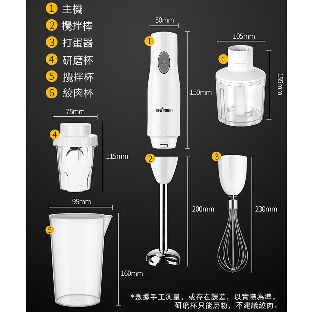 【Juyoo聚優】多功能料理棒【10倍蝦幣回饋】手持料理棒 料理機 調理機打泥器 打蛋器攪拌棒 電動攪拌器 嬰兒輔食機-細節圖8