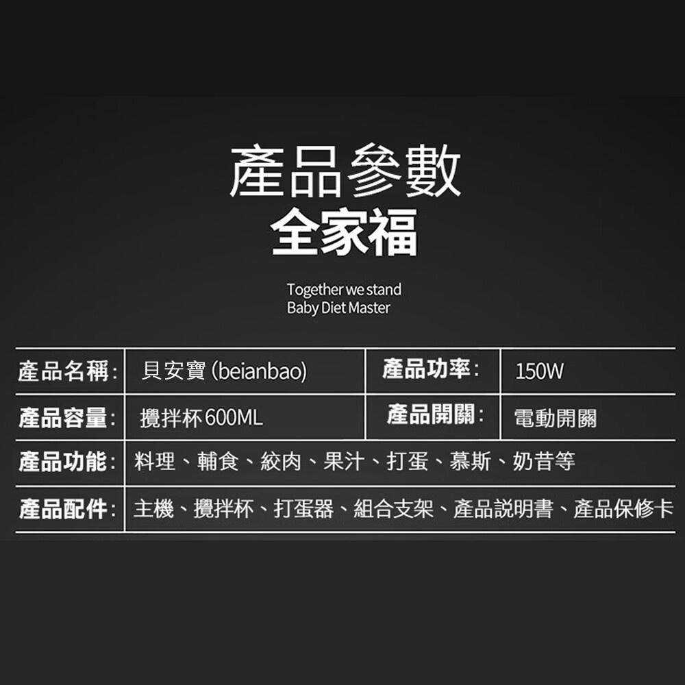 【Juyoo聚優】多功能料理棒【10倍蝦幣回饋】手持料理棒 料理機 調理機打泥器 打蛋器攪拌棒 電動攪拌器 嬰兒輔食機-細節圖9