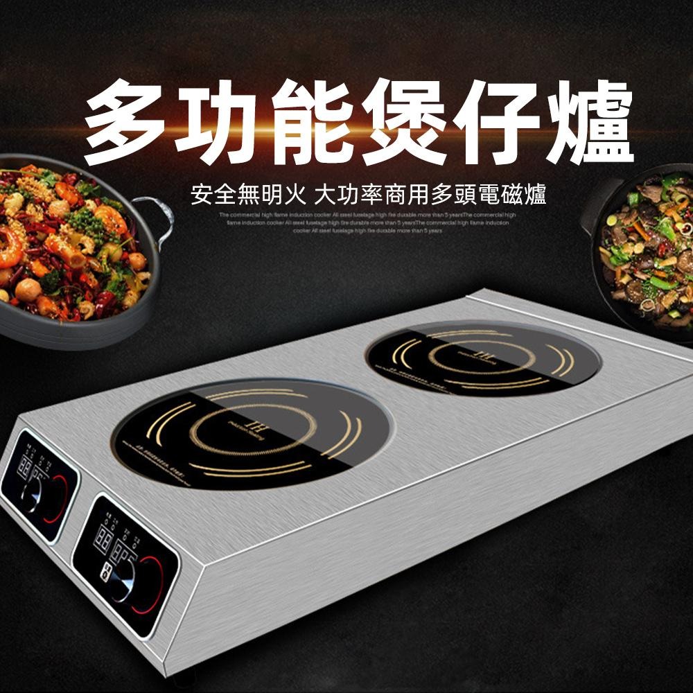 【Juyoo聚優】110V雙爐電磁爐【10倍蝦幣回饋】雙頭電磁爐3500W 商用高功率電磁爐 電熱爐 營業用電磁爐-細節圖4