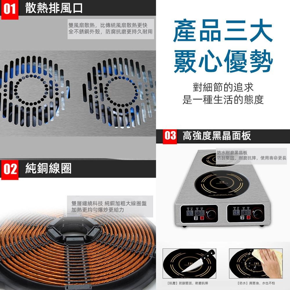 【Juyoo聚優】110V雙爐電磁爐【10倍蝦幣回饋】雙頭電磁爐3500W 商用高功率電磁爐 電熱爐 營業用電磁爐-細節圖7