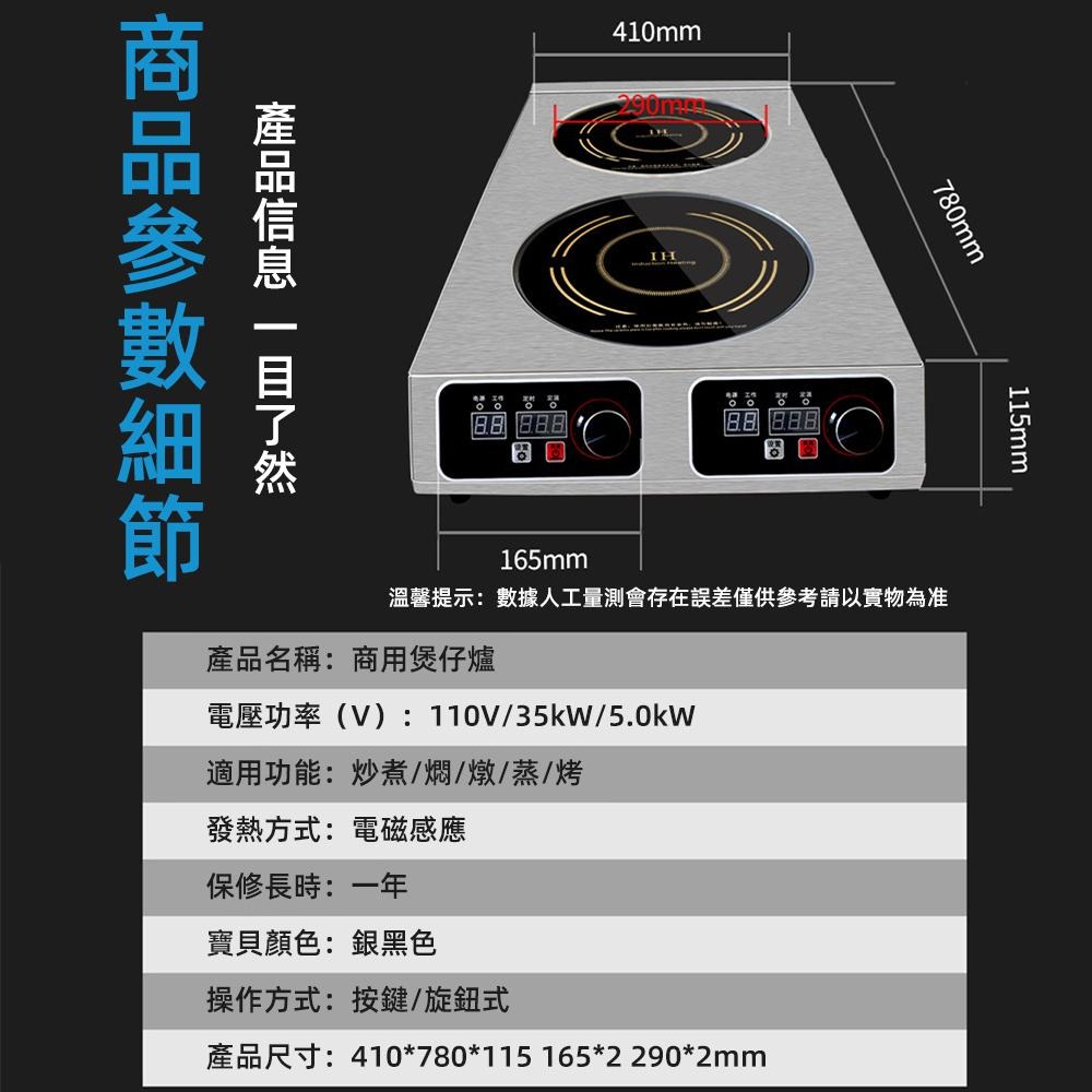 【Juyoo聚優】110V雙爐電磁爐【10倍蝦幣回饋】雙頭電磁爐3500W 商用高功率電磁爐 電熱爐 營業用電磁爐-細節圖9