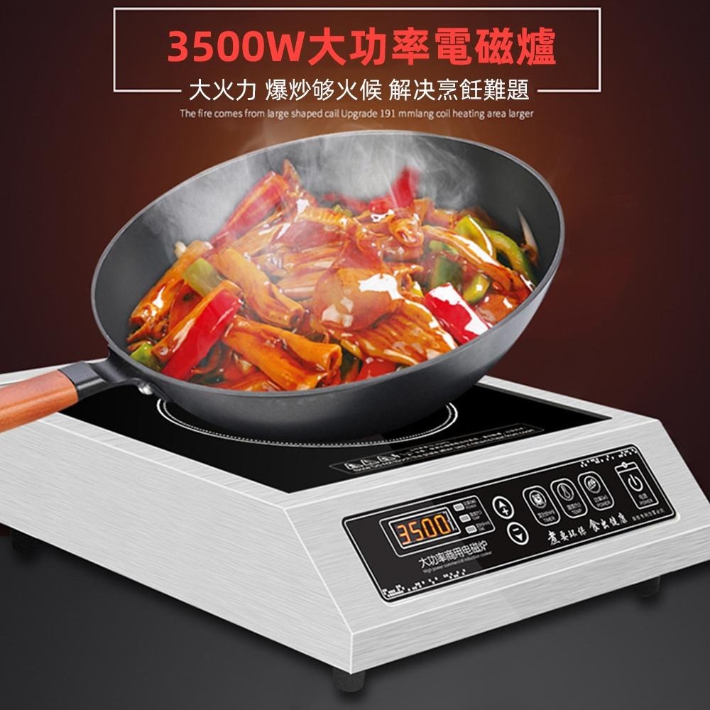 【Juyoo聚優】3500W大功率電磁爐【10倍蝦幣回饋】電磁爐 不鏽钢電子爐 猛火爐 防水炒菜爐 營業用電爐-細節圖3