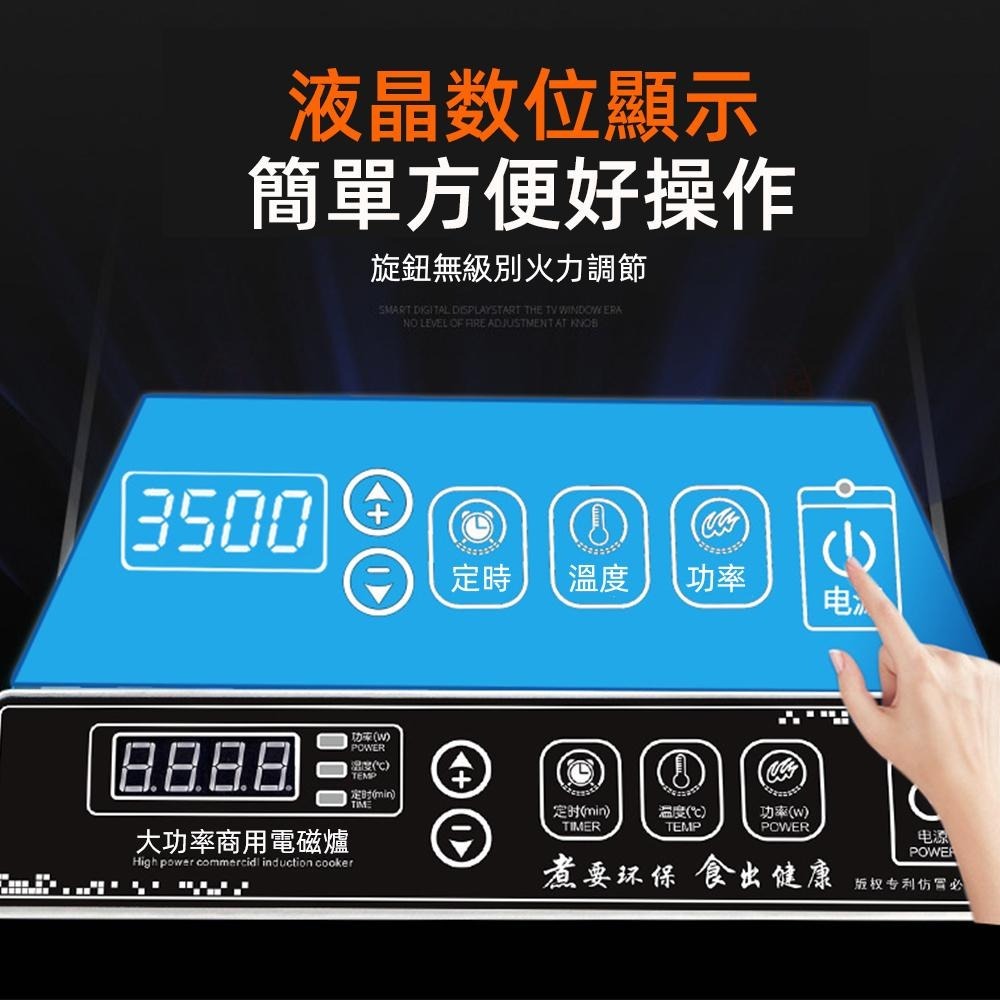 【Juyoo聚優】3500W大功率電磁爐【10倍蝦幣回饋】電磁爐 不鏽钢電子爐 猛火爐 防水炒菜爐 營業用電爐-細節圖7