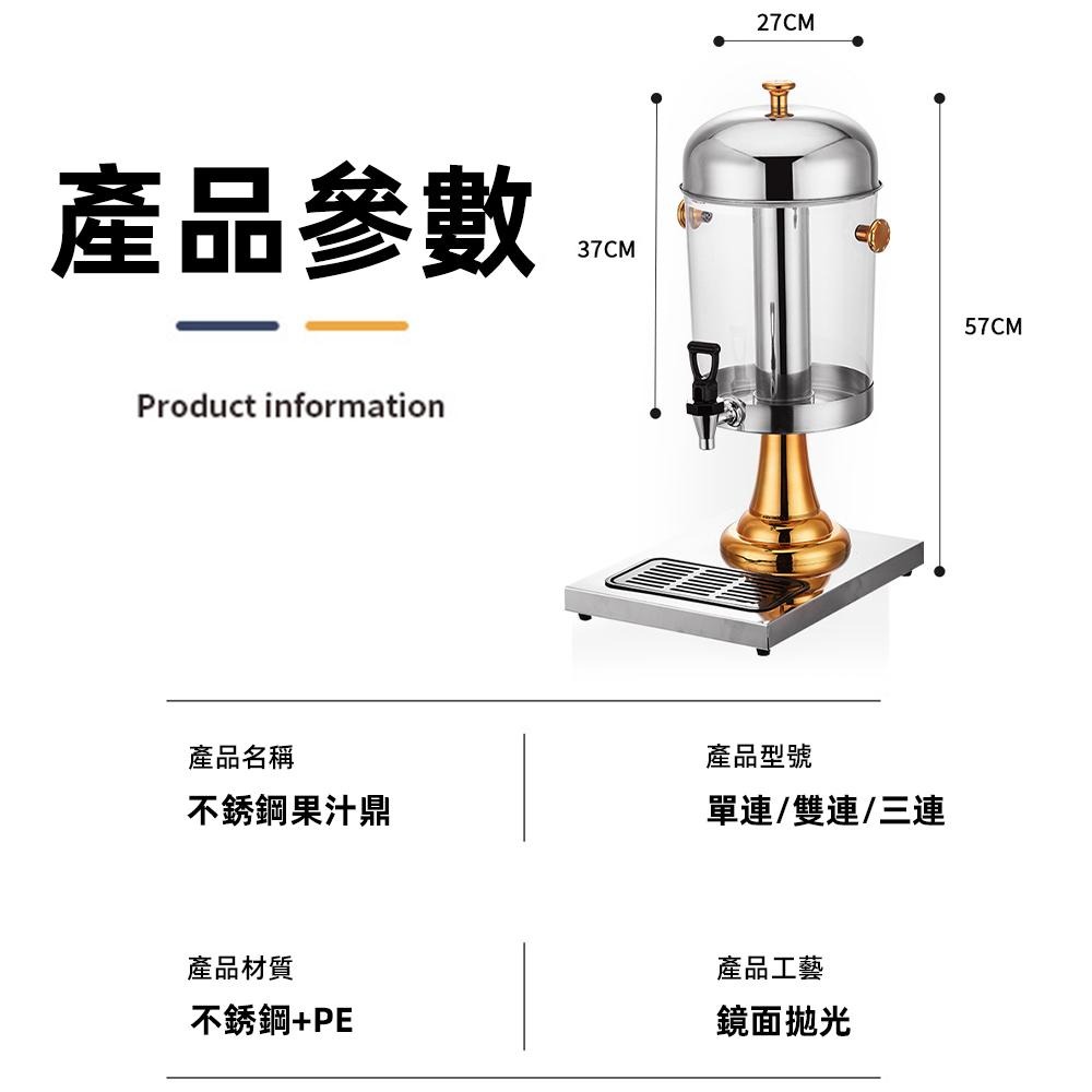 【Juyoo聚優】不銹鋼果汁桶【10倍蝦幣回饋】附龍頭 飲料桶 玻璃飲料桶 派對飲料桶 果汁桶 帶龍頭涼水壺熱水壺-細節圖9