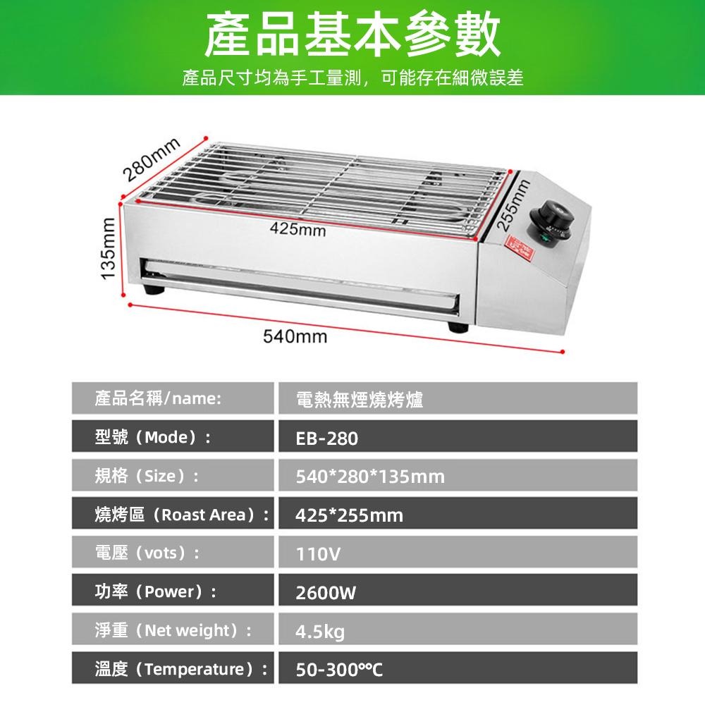 【Juyoo聚優】營業用烤肉爐【10倍蝦幣回饋】電熱無煙燒烤爐 電烤爐 商用電燒烤爐 烤香腸 電熱爐 一年保固-細節圖9