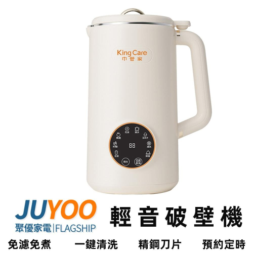 【Juyoo聚優】破壁豆漿機【10倍蝦幣回饋】全自動智能豆漿機 破壁機 料理機 早餐機 破壁機 豆漿機小型