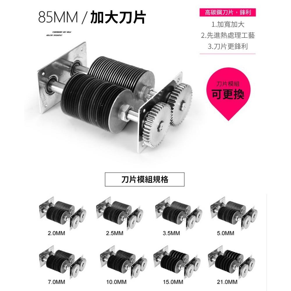 【Juyoo聚優】110V電動切肉機【10倍蝦幣回饋】電動多功能切菜機 切丁機 2.0mm-20mm刀片訂製-細節圖4