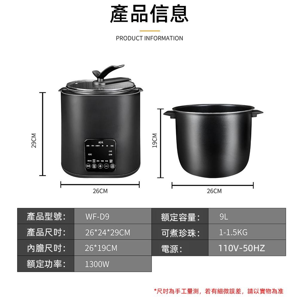 現貨一日達 全自動煮珍珠鍋110V 珍珠鍋 商用大容量9L 煮珍珠 煮西米 煮芋圓 煮紅豆不沾鍋 一年保固 當天出貨-細節圖9