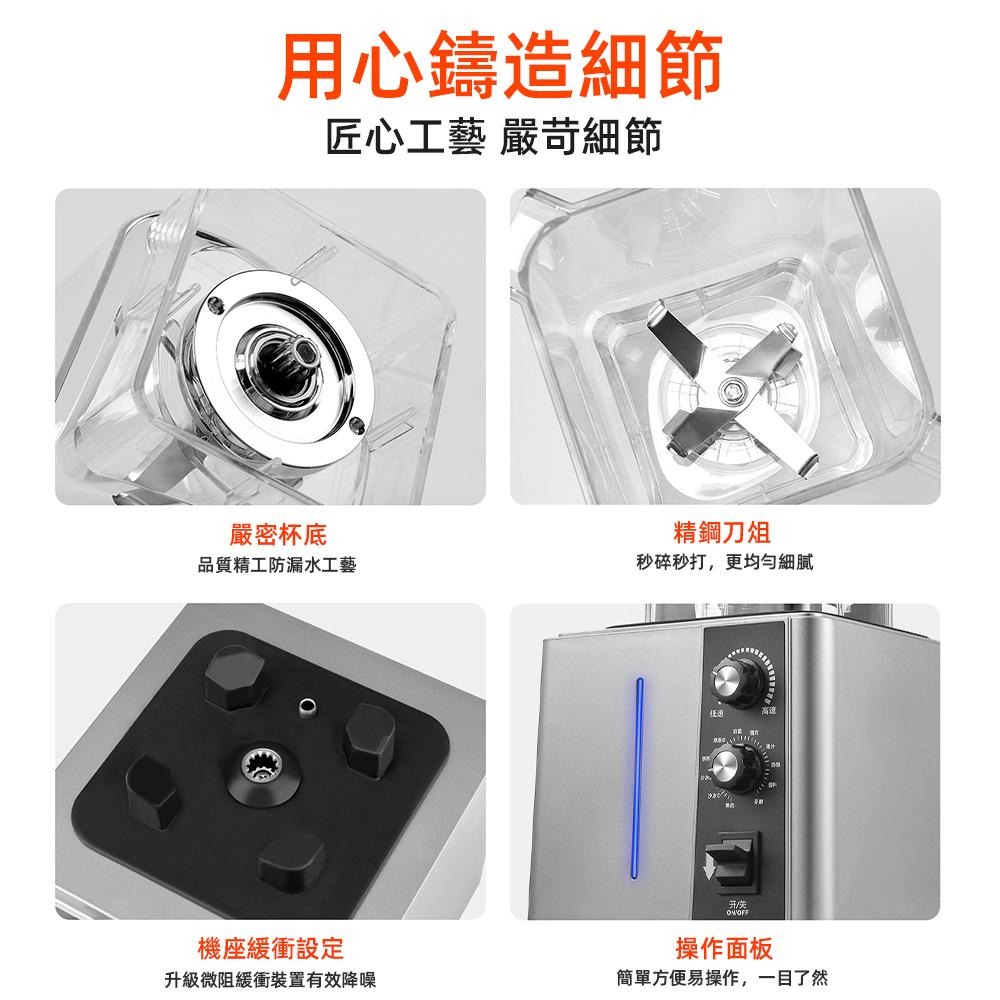 現貨一日達 商用沙冰機110V 碎冰機 萃茶機 奶蓋機 打冰沙機 攪拌機 果汁機 研磨機 一年保固 當天出貨-細節圖8