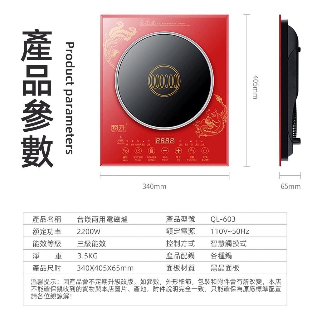 【Juyoo聚優】電磁爐【10倍蝦幣回饋】家用臺式電磁爐 電陶爐 2200W高功率電磁爐 炒菜爐 家用電磁爐-細節圖9